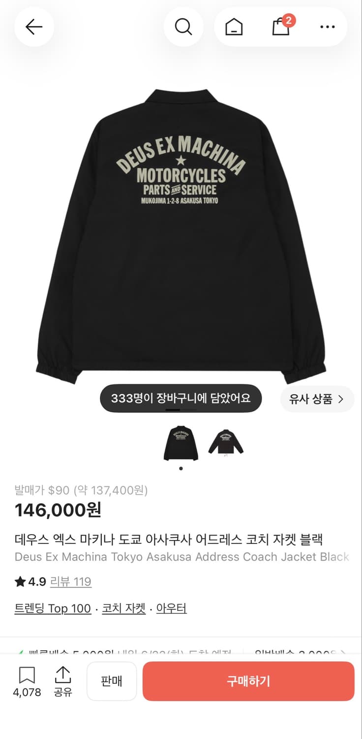 데우스 도쿄 코치자켓 XL 상품이미지4