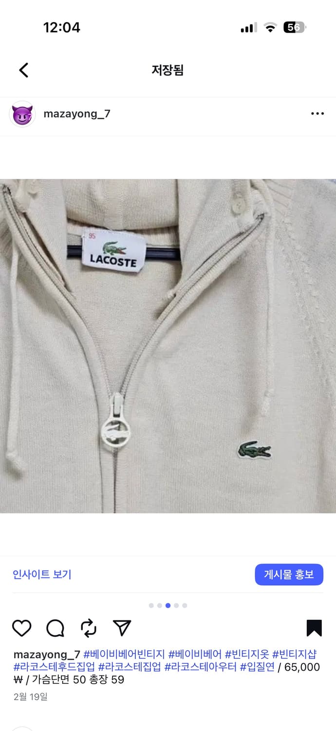 라코스테 니트 후드 집업 상품이미지3