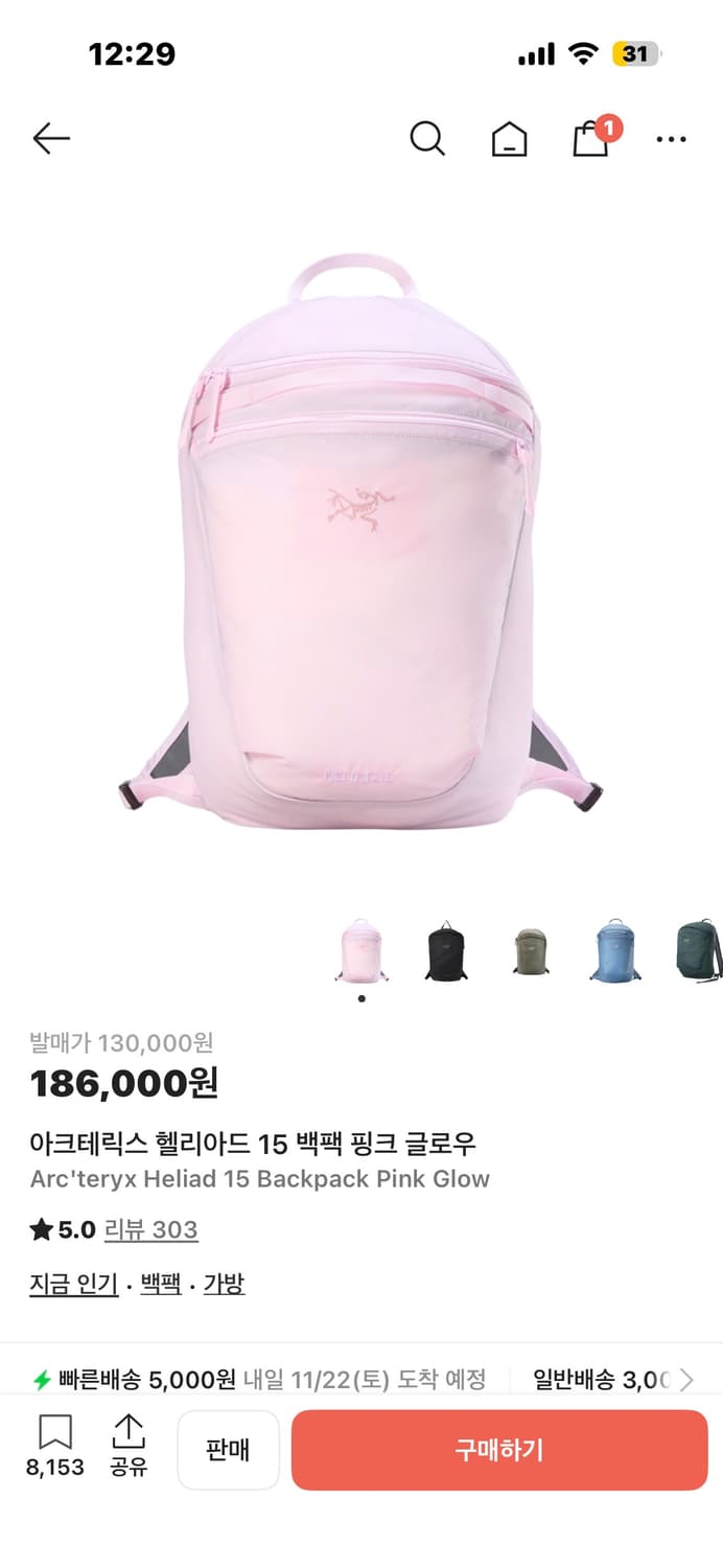 아크테릭스 헬리아드 15 백팩 상품이미지1