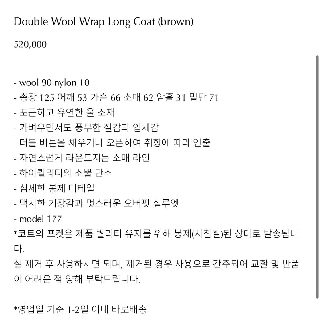 Opheden coat 오브헤덴 코트 상품이미지5