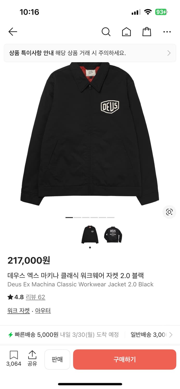 데우스 엑스 마키나 클래식 워크웨어 자켓 2.0 상품이미지1