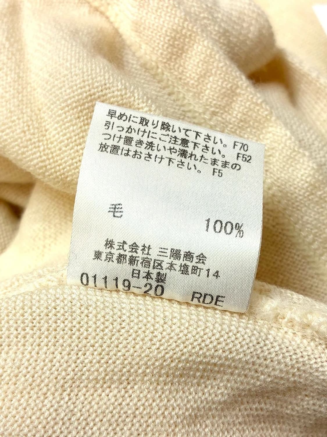 버버리 블루라벨 00s 재팬 울 니트 PN5157 상품이미지9