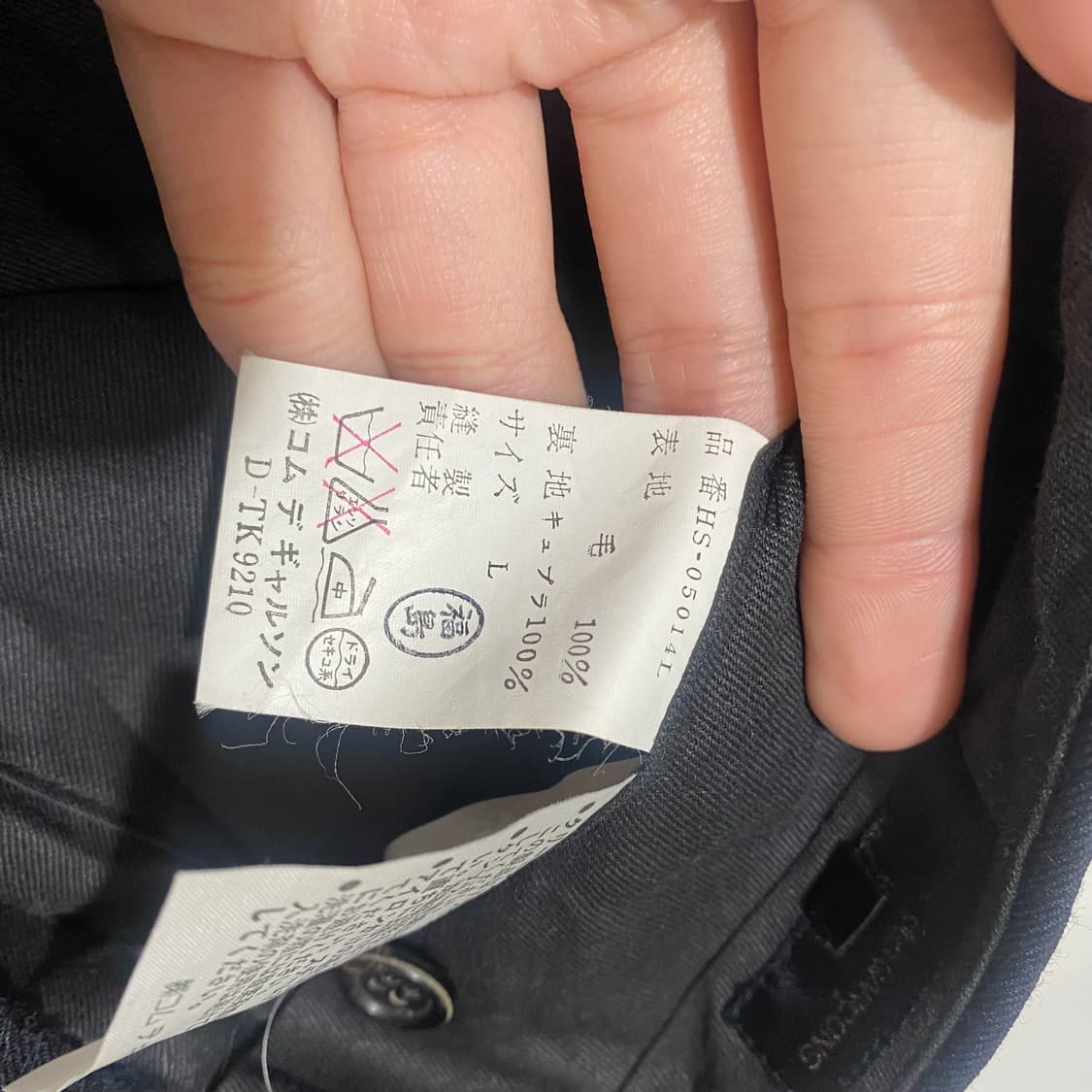 80s 꼼데가르송 옴므 울 셋업 상품이미지10