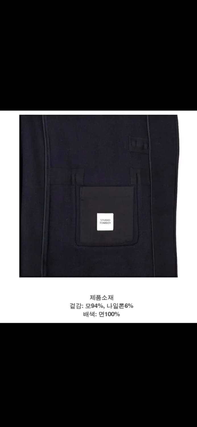 스튜디오 톰보이 더플코트 상품이미지3