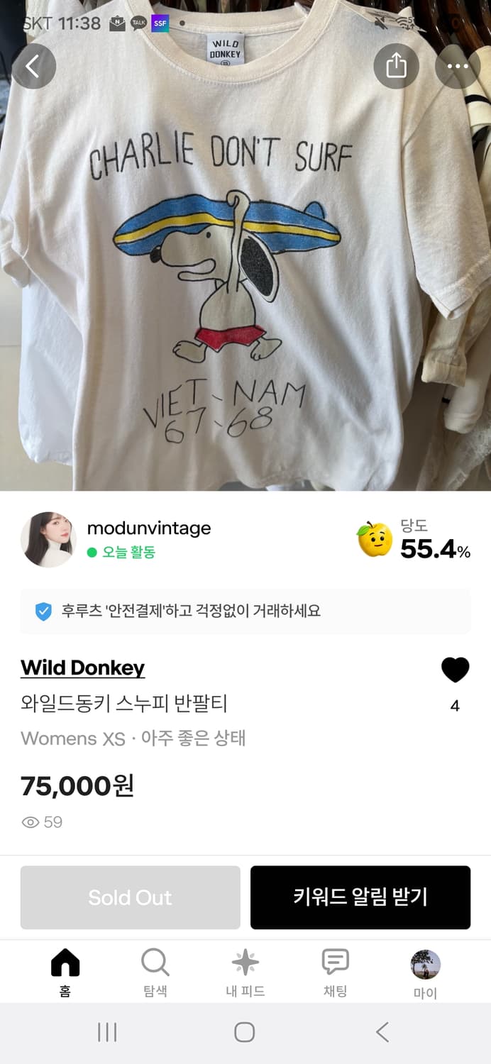 와일드동키 빈티지 스누피 티 55사이즈 상품이미지2