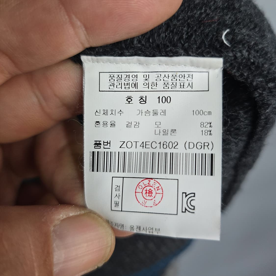 올젠(OLZEN) 울 혼방 집업 니트 가디건 100 상품이미지5