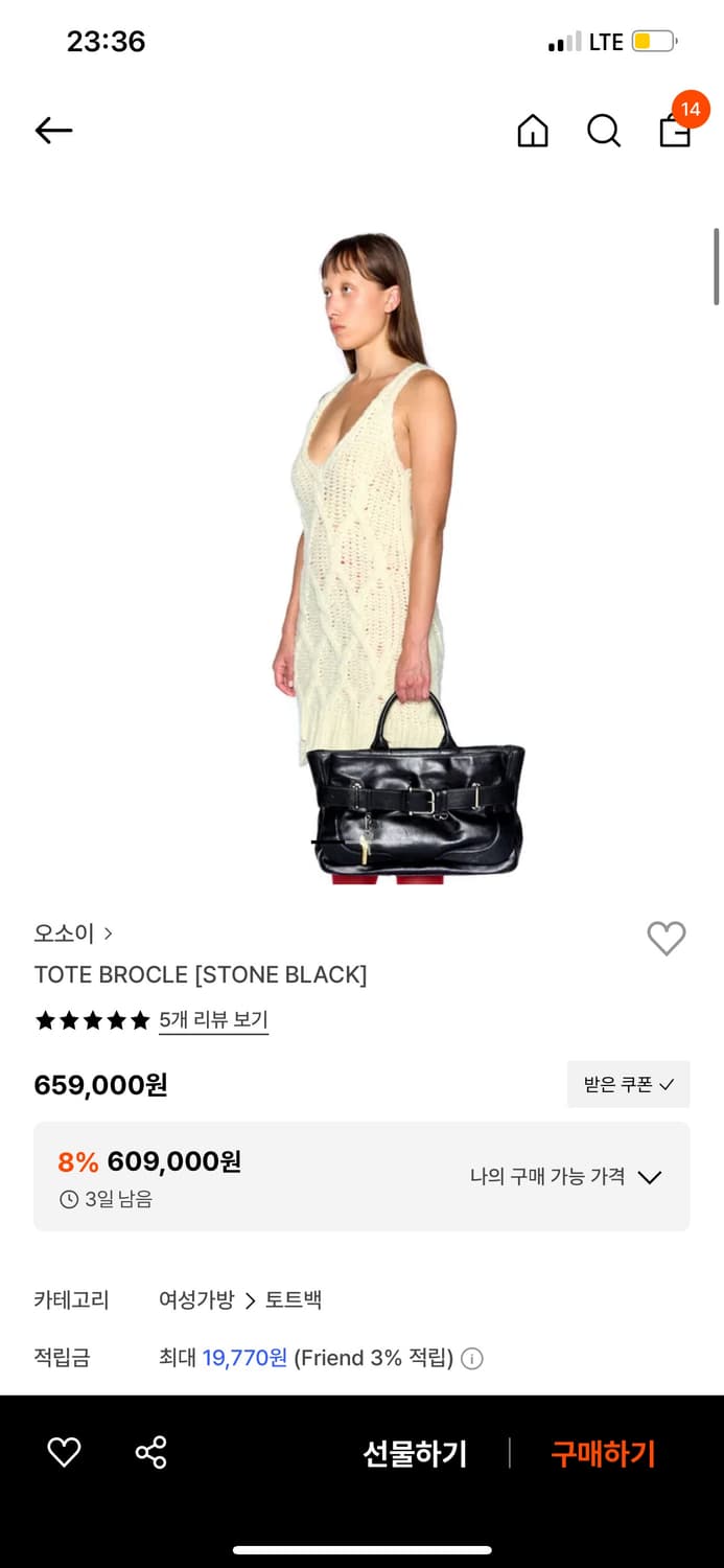 오소이 토트 버클 스톤 블랙 상품이미지1