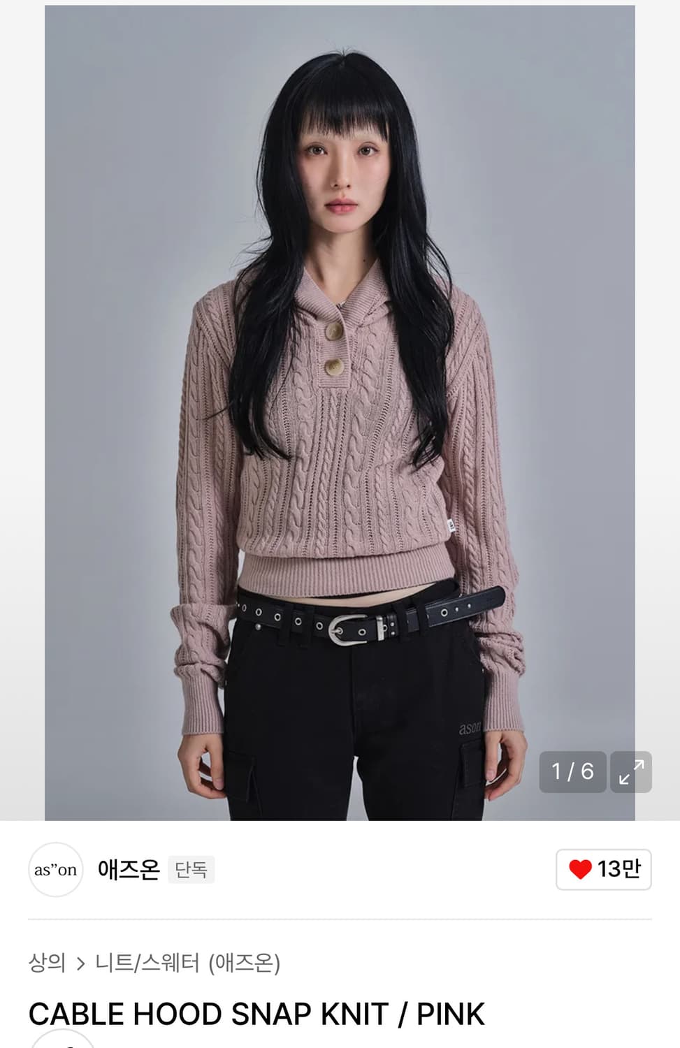 애즈온 케이블 후드 스냅 니트 핑크 CABLE HOOD SNAP KNIT 상품이미지1