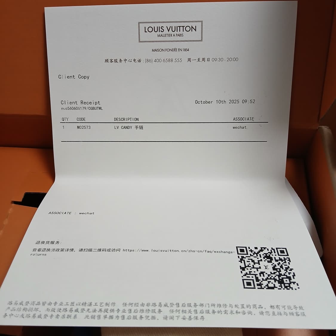 루이비통 팔찌 캔디 상품이미지7