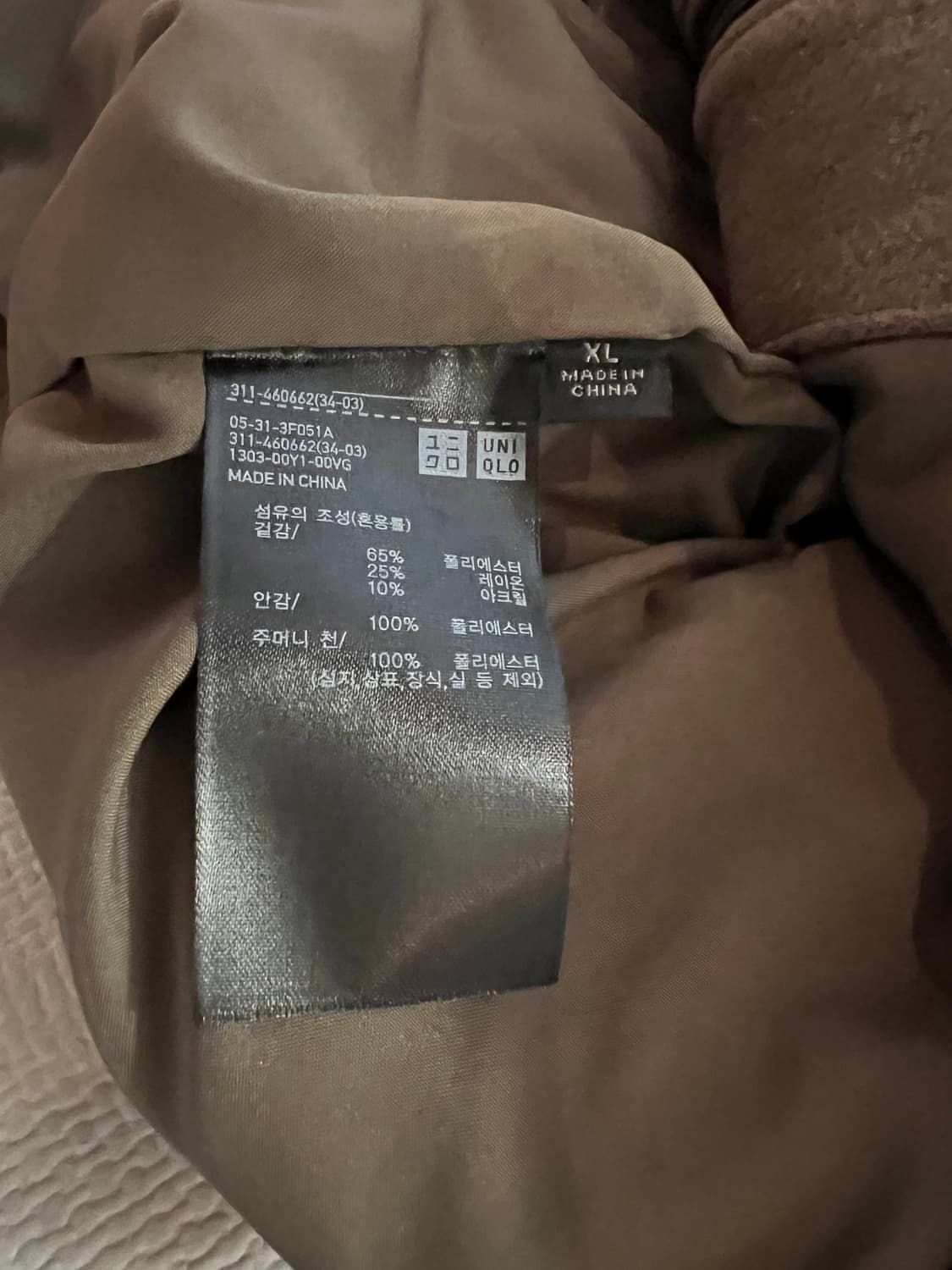 유니클로 블루종 자켓(브라운) XL 상품이미지4