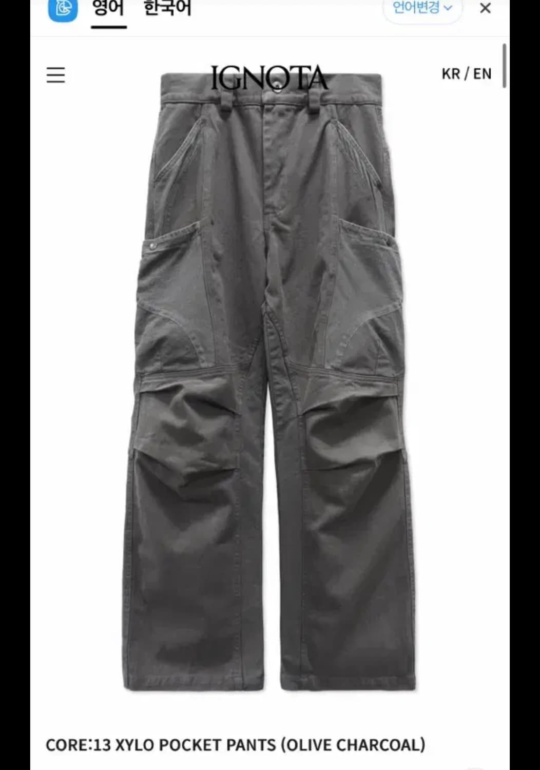 이그노타 코어13 자일로 포켓팬츠 올리브차콜 상품이미지1