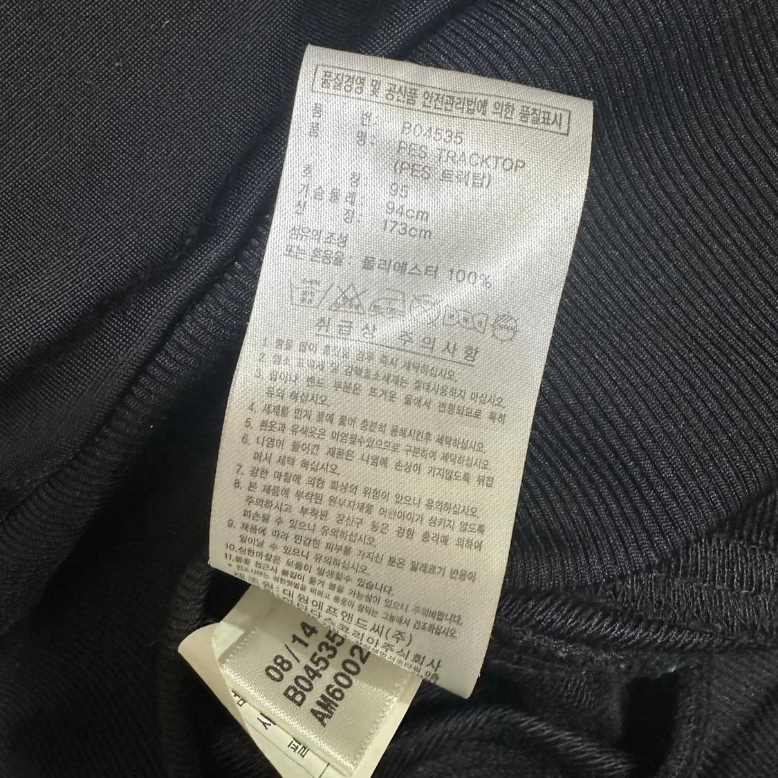 (95) 아디다스 검흰 트랙탑 져지 상품이미지3