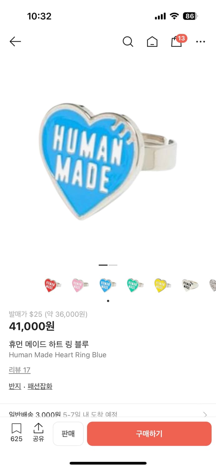 휴먼메이드 하트반지 블루 새상품 상품이미지1