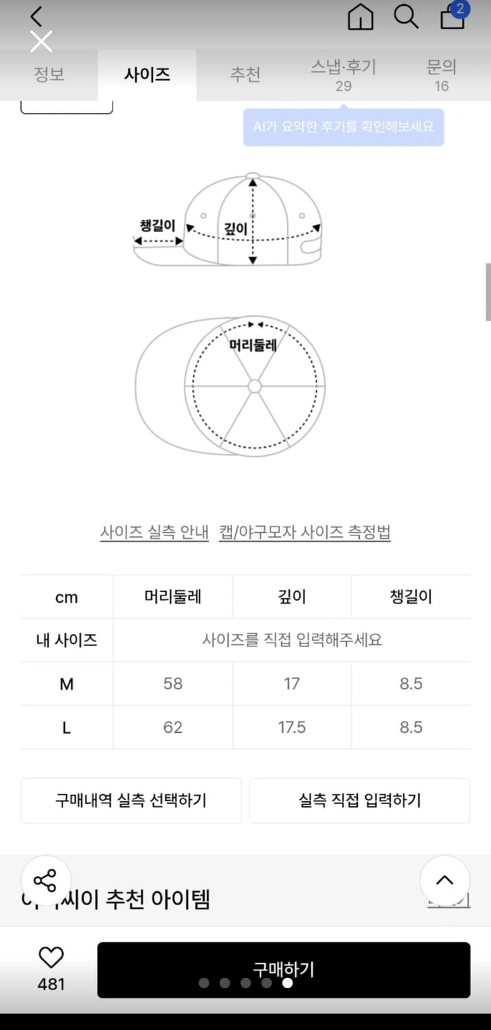 ETCE 이티씨이 볼캡 L 상품이미지5