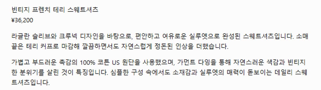5) 제임스펄스 james pers 스웻셔츠 상품이미지6