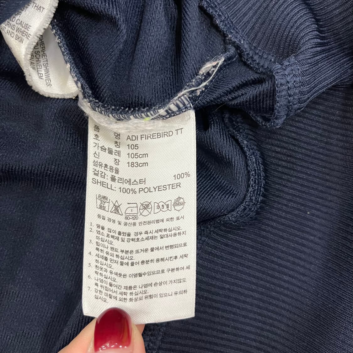 [105] 아디다스 네이비 파이어버드 집업 져지 자켓 0116M1 상품이미지3