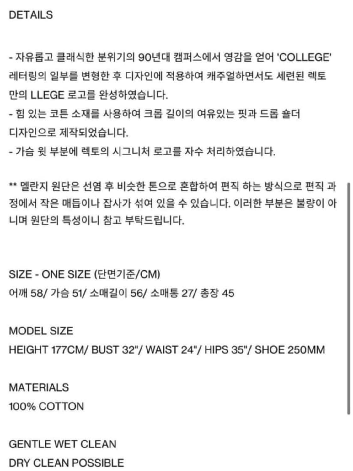 렉토 맨투맨 상품이미지4