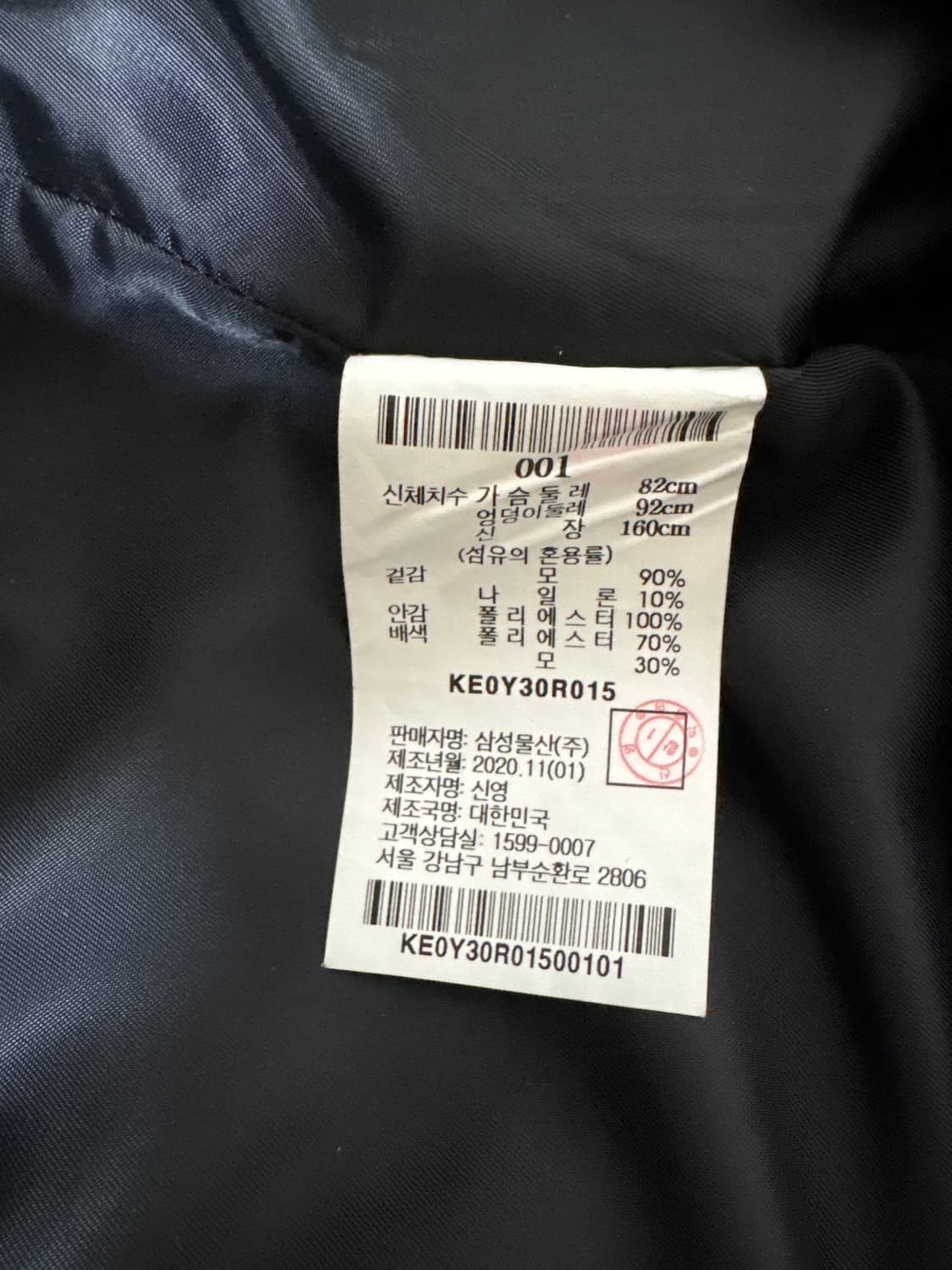 구호 플러스 코트 상품이미지3