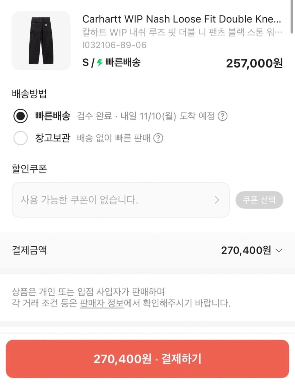 칼하트 WIP 내쉬 루즈 핏 더블 니 팬츠 블랙 S 상품이미지9