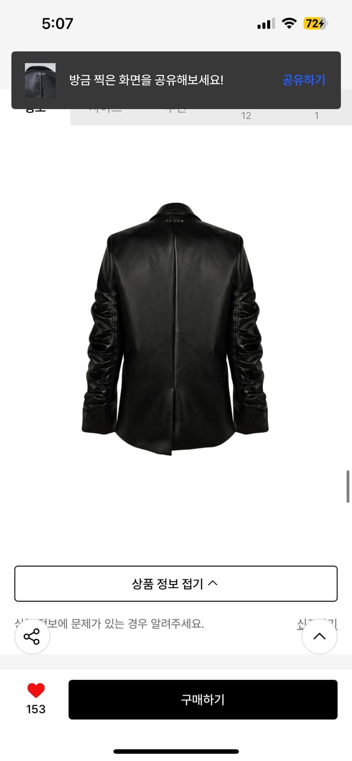 오도어 플리츠 가죽자켓 새거 팝니다 상품이미지9