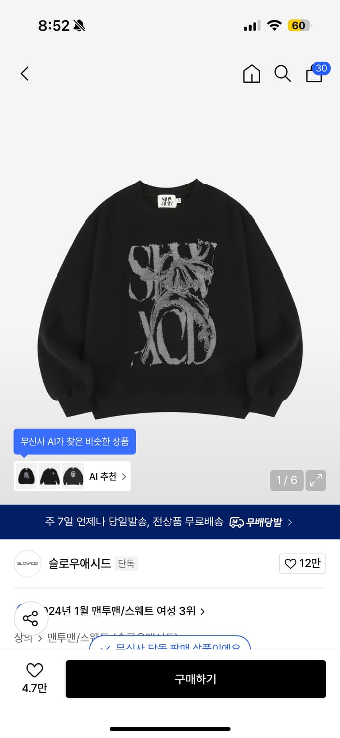 슬로우애시드 피치스킨 러스티 블랙 M  상품이미지1