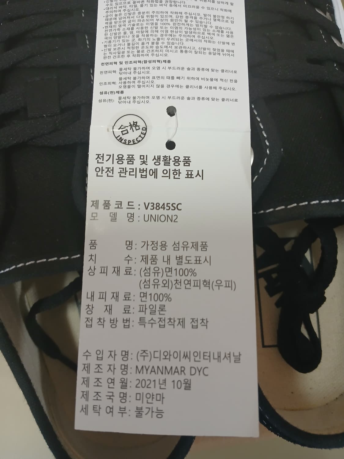 반스 유니온 230 새상품 상품이미지5
