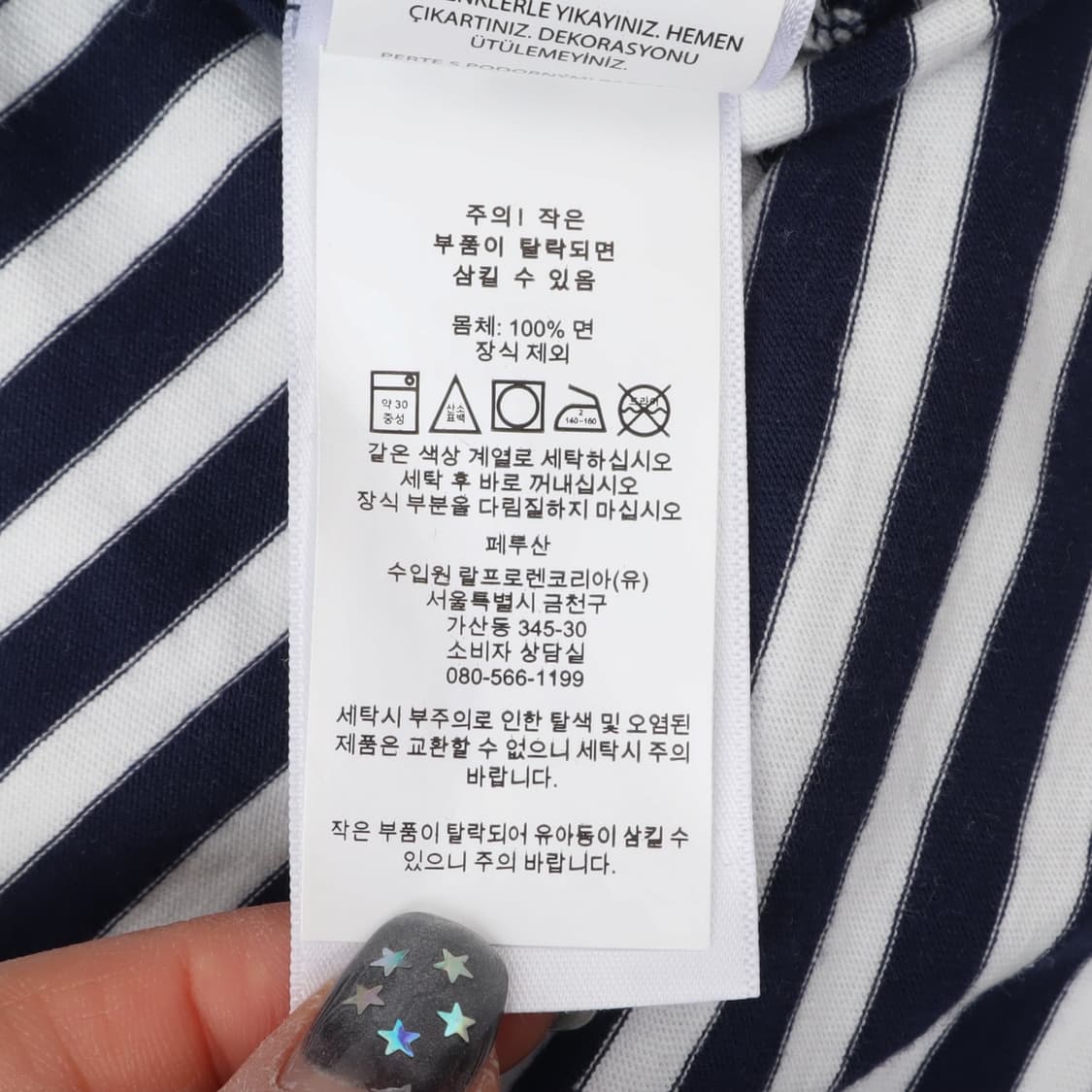 폴로 랄프로렌 네이비 스트라이프 하프 티셔츠 상품이미지10