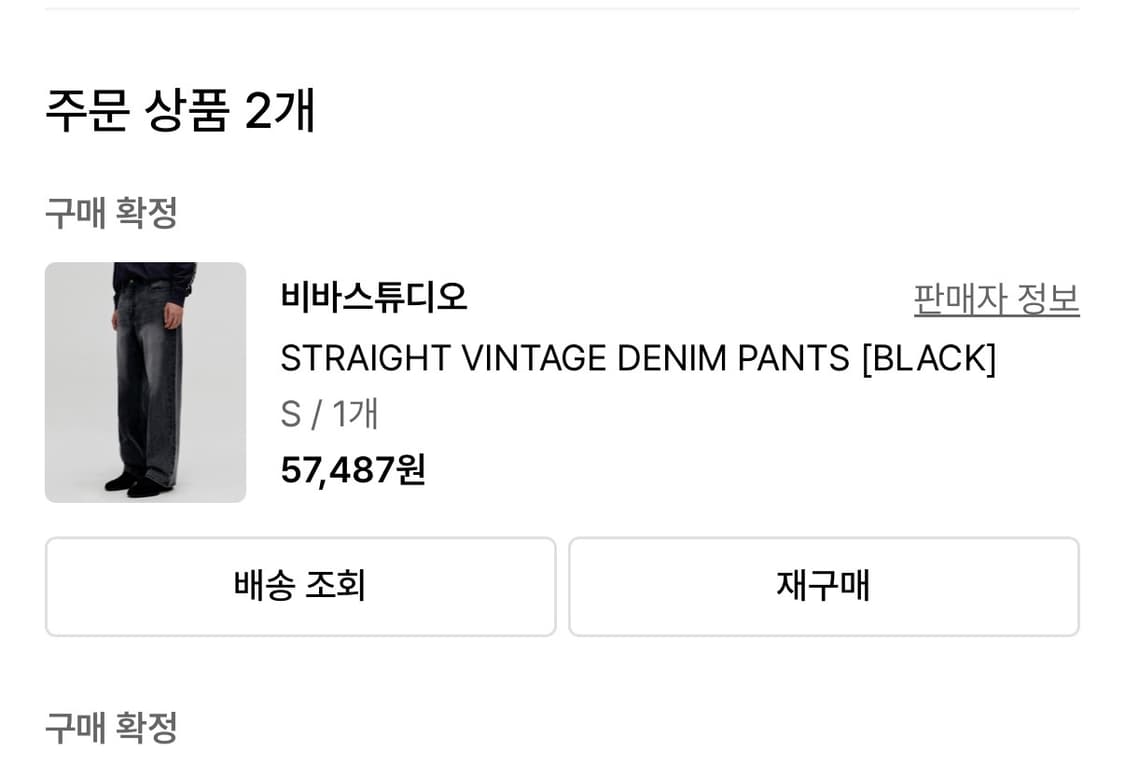 비바스튜디오 데님팬츠 상품이미지2