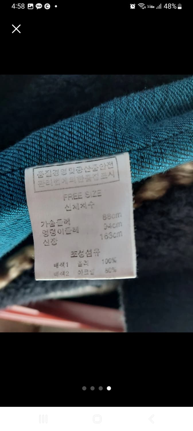 길트프리 에코퍼 코트 상품이미지4