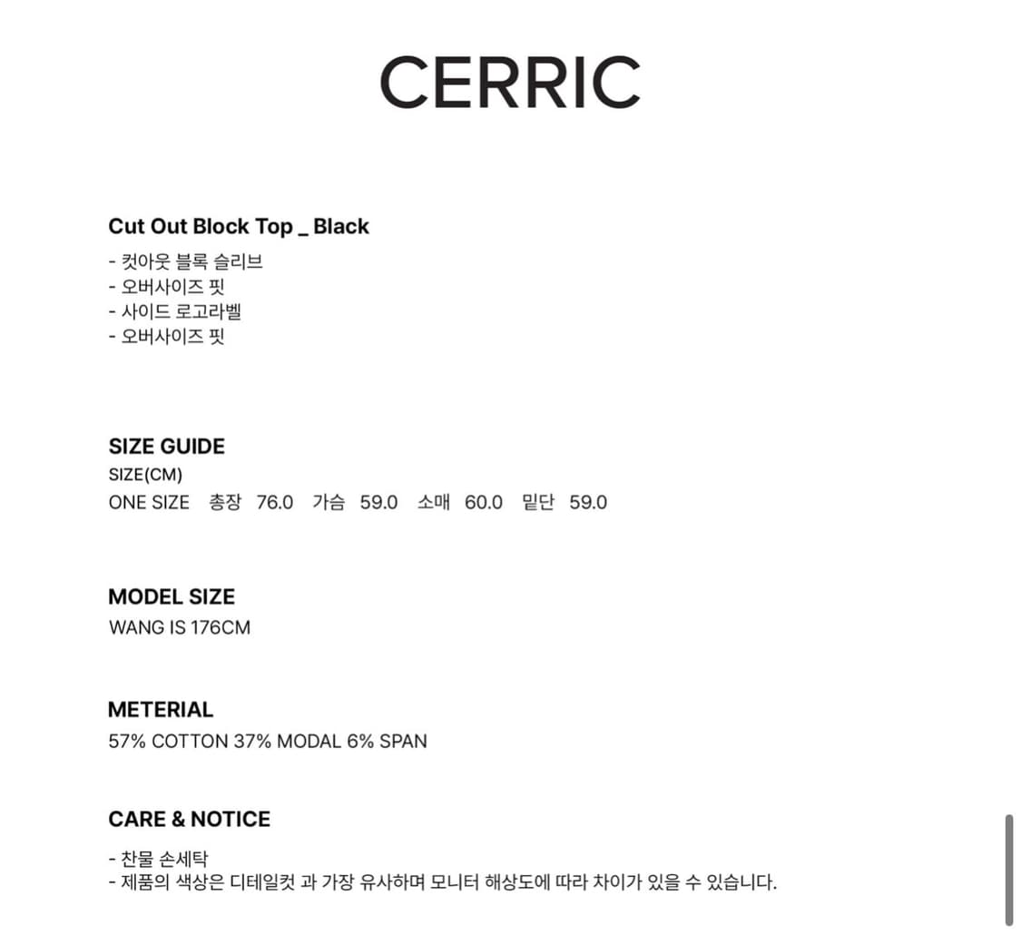 세릭 컷아웃 탑 블랙 상품이미지5