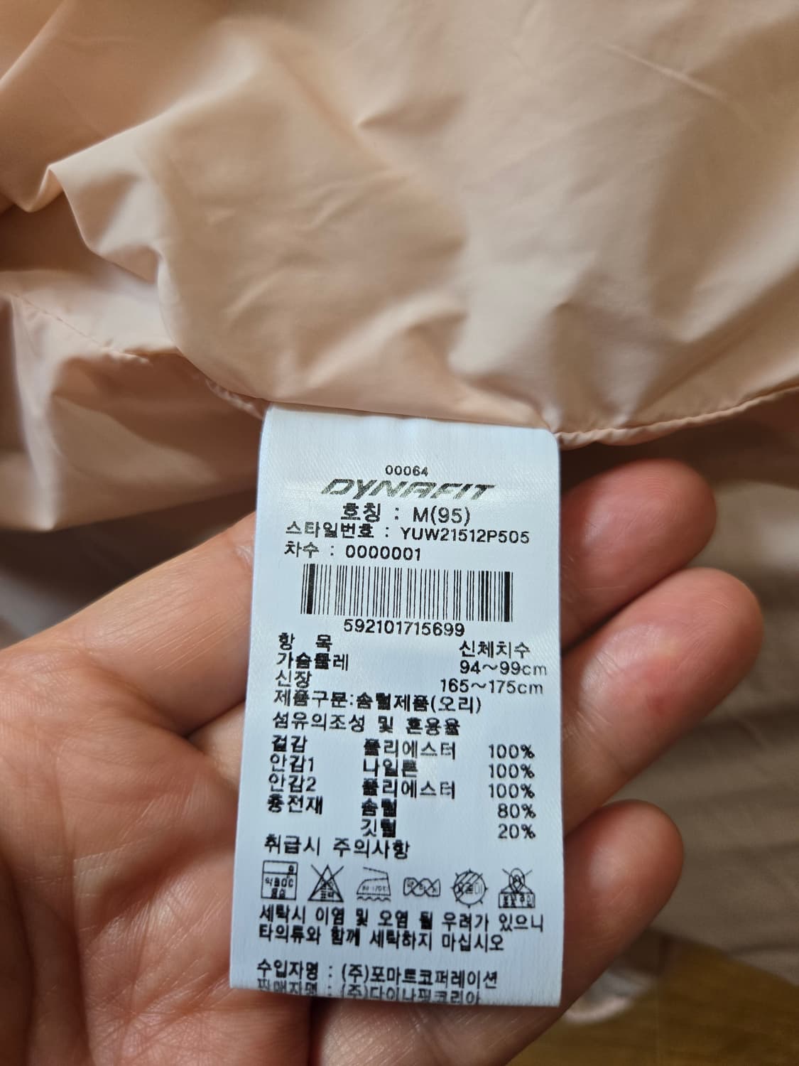 다이나핏 딸기우유핑크 코듀로이 덕다운 패딩 상품이미지9