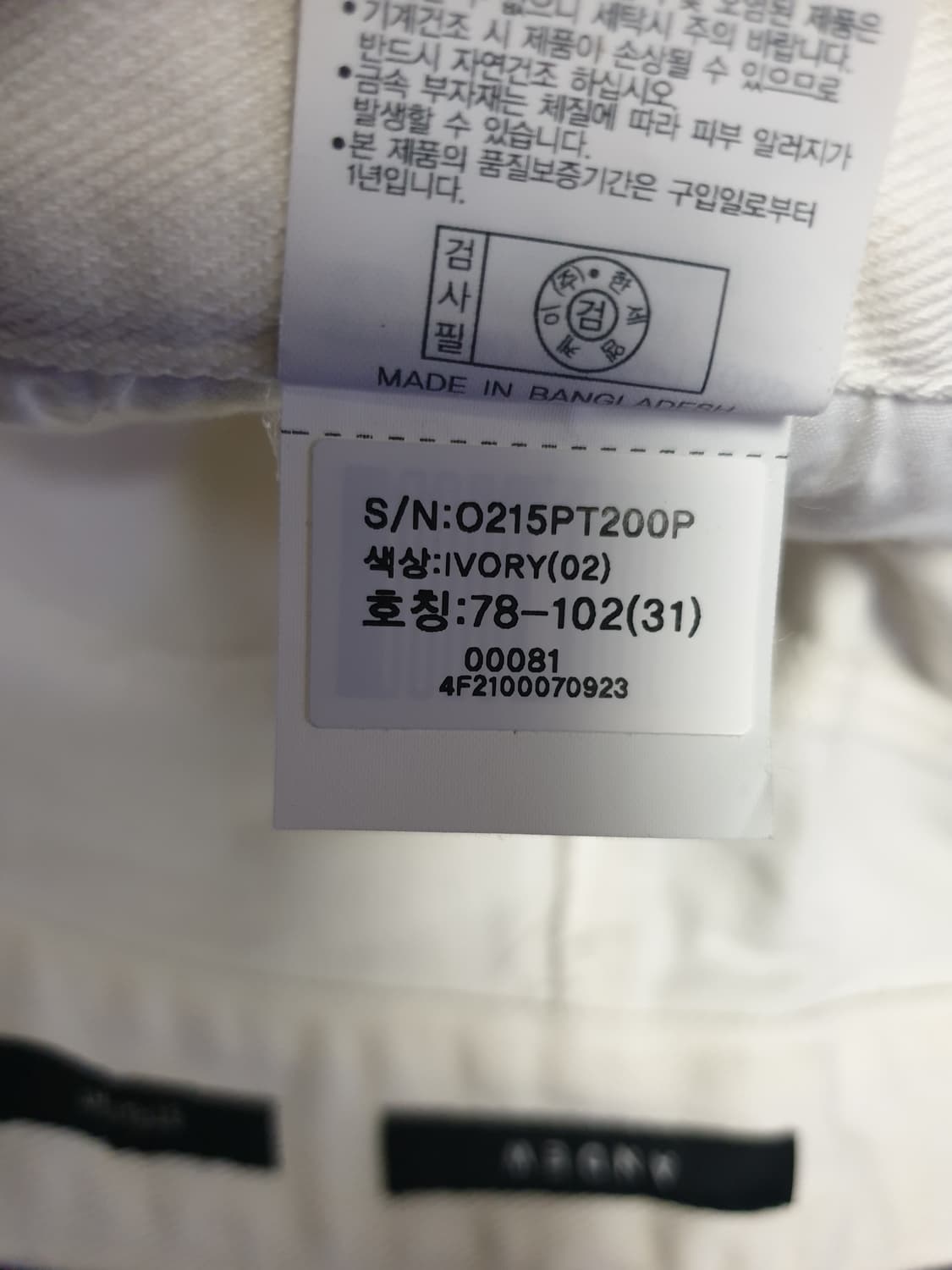 ANDEW 카펜터 더블리 스트레이트 크림진 (31) 상품이미지5