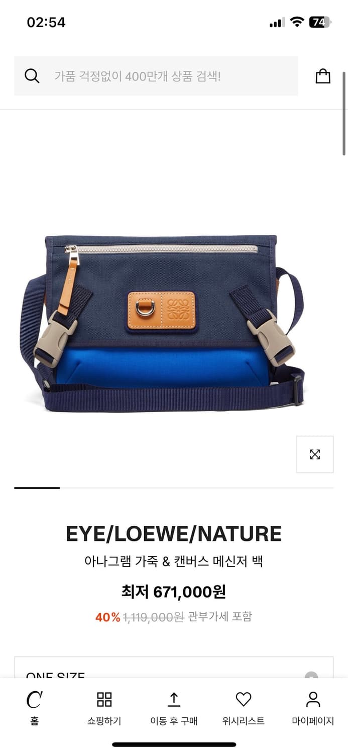 EYE/LOEWE/NATURE 아나그램 가죽 & 캔버스 메신저 백 상품이미지1