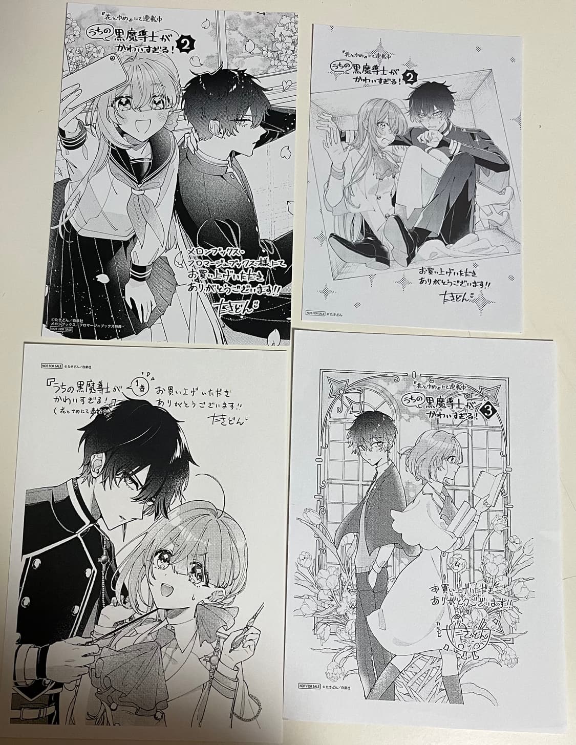 급처| 우리 흑마도사가 너무 귀여워 엽서 세트 상품이미지1