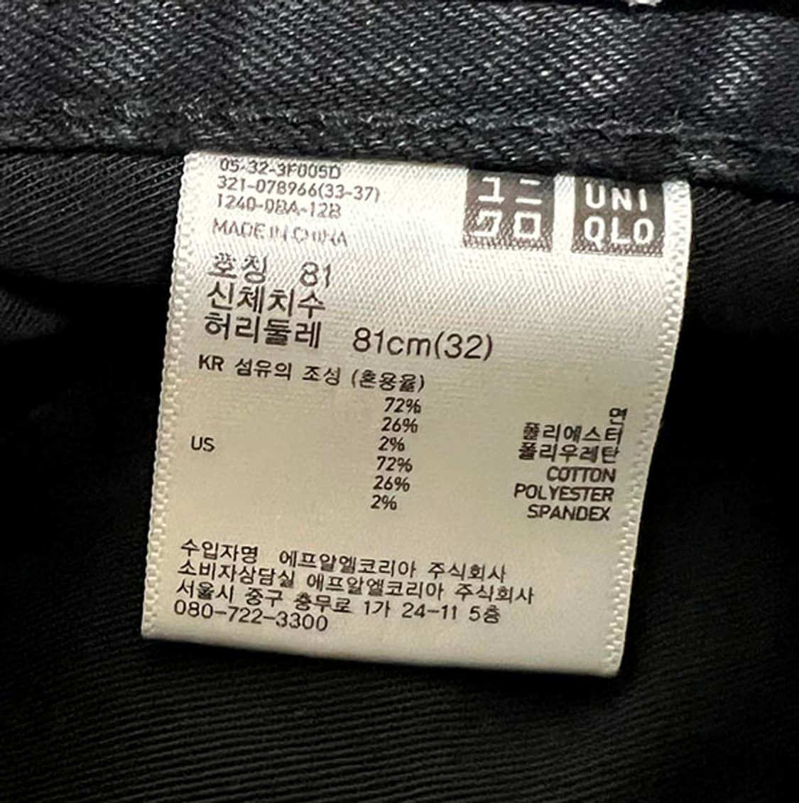 유니클로 남자 청바지 새상품 춘추 캐주얼 블랙진 스판 일자핏 L 32 상품이미지5