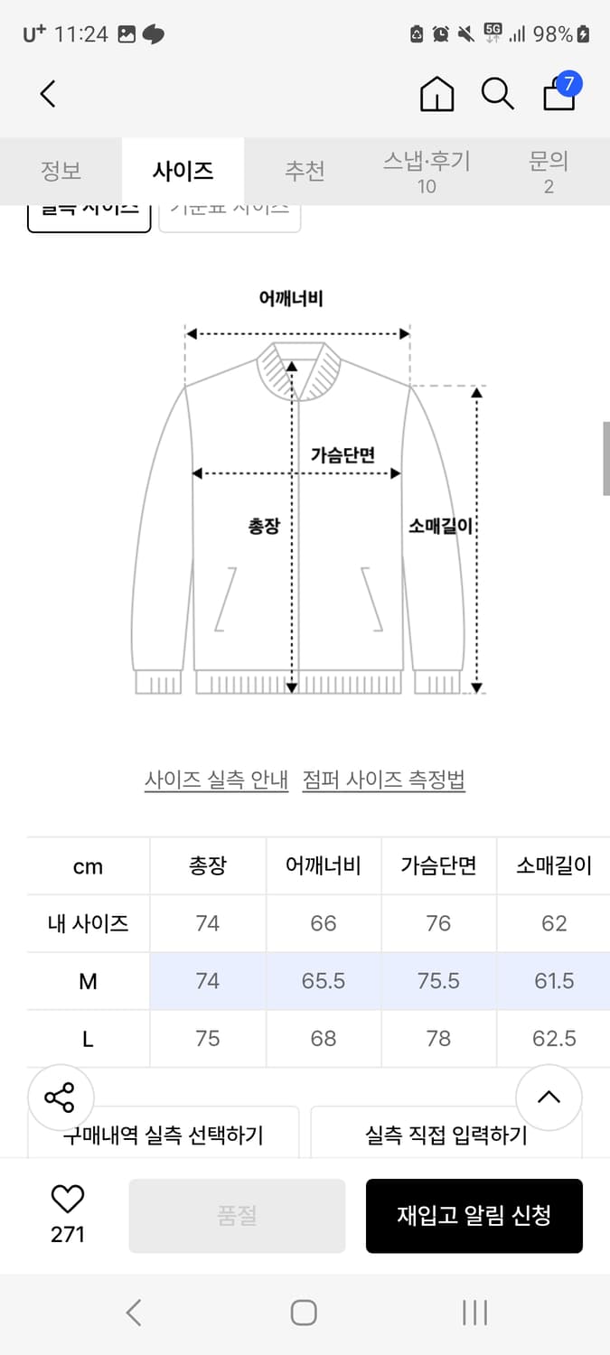 디앤에스알 디스트로이드 m사이즈 상품이미지4