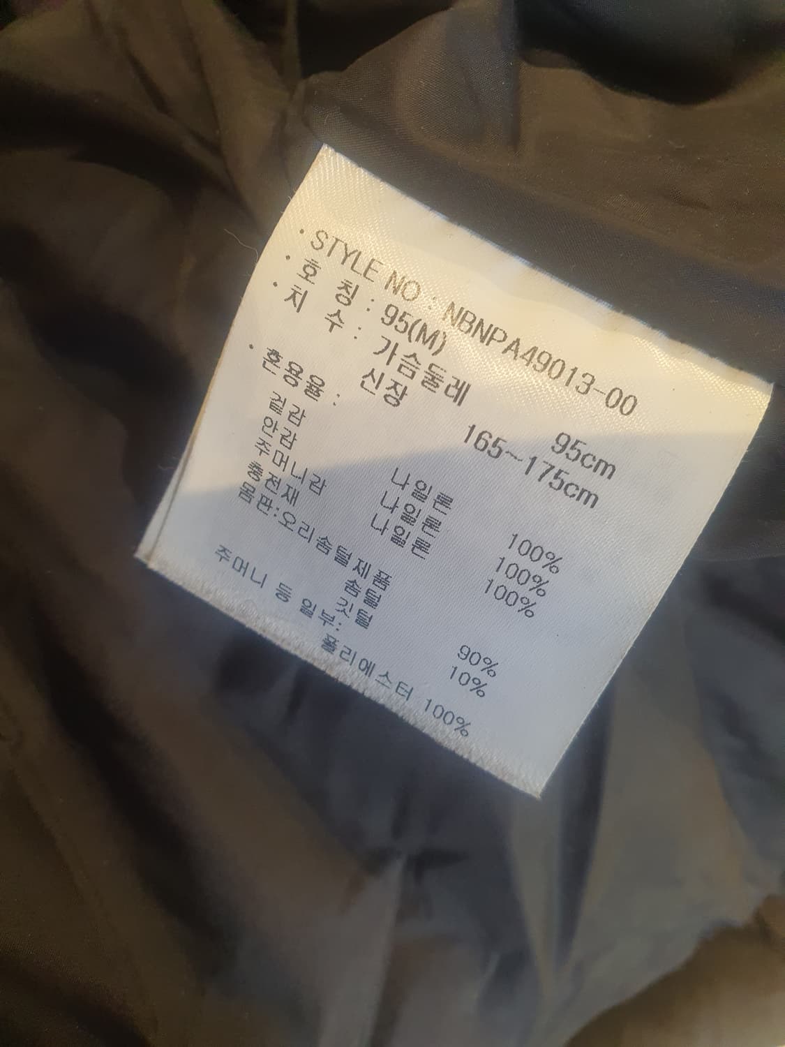 뉴발란스 트랜스폼 경량패딩  상품이미지5