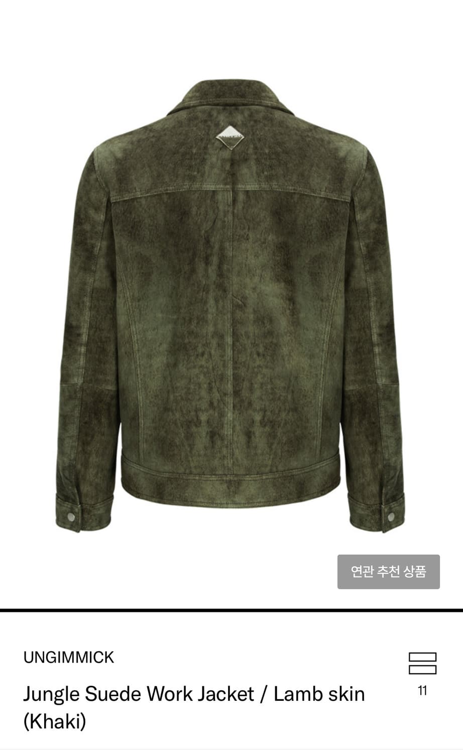 언지미크 Jungle Suede Work Jacket 스웨이드 레더 m 상품이미지2