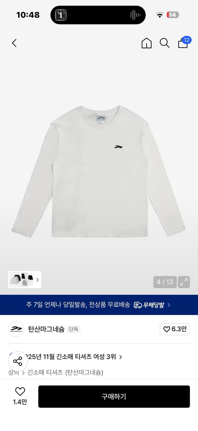 탄산마그네슘 드라이어프리 롱슬리브 상품이미지1