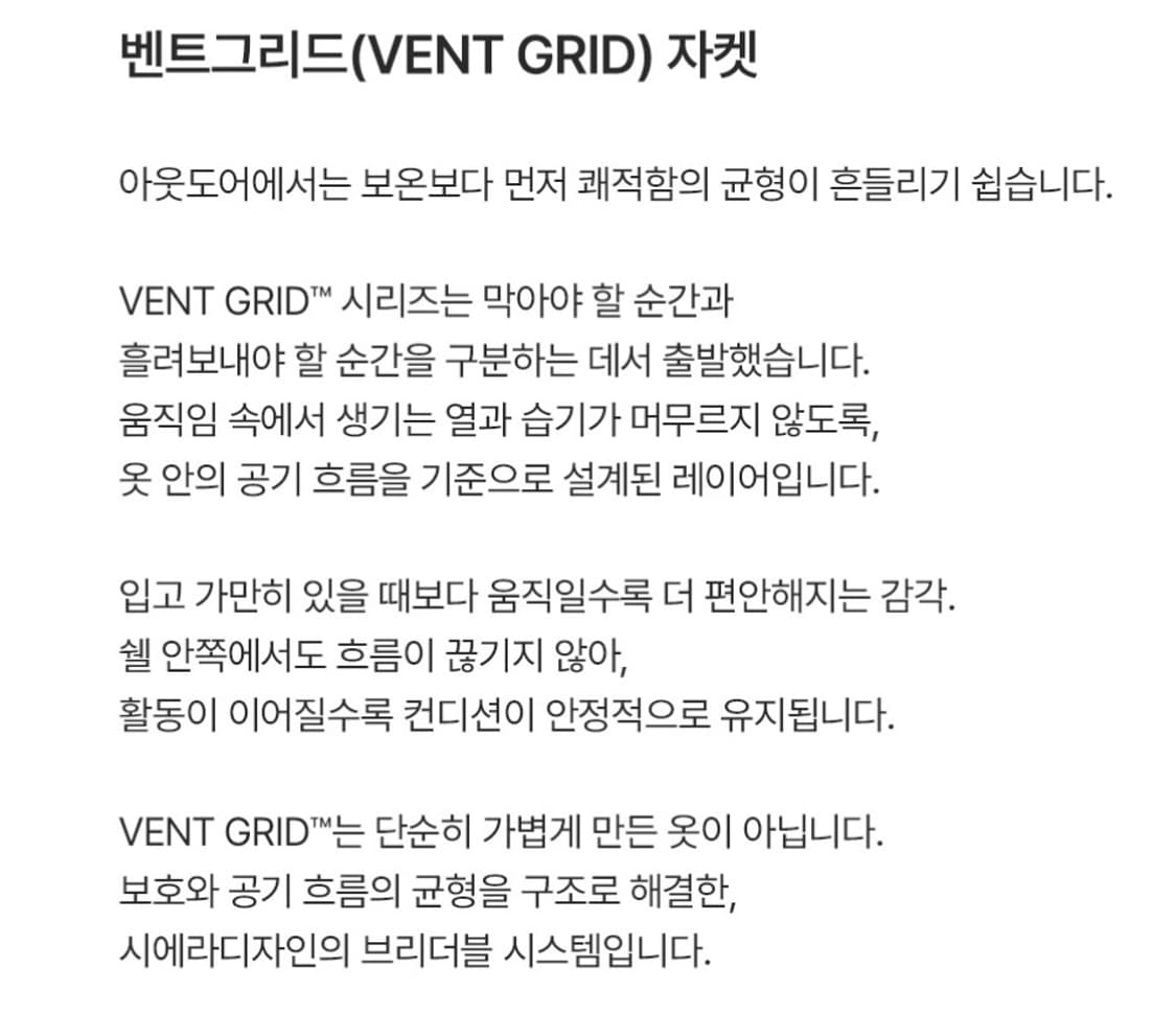 시에라디자인 벤트 그리드 자켓 상품이미지6