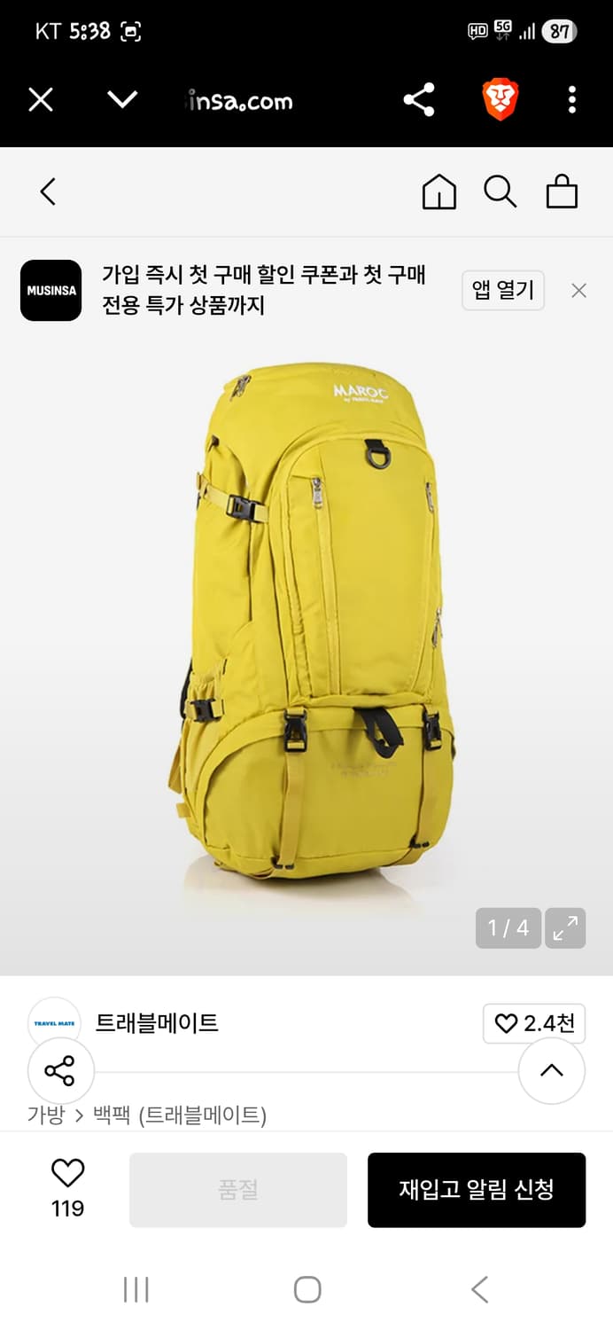 트래블메이트 50L 백팩  상품이미지1