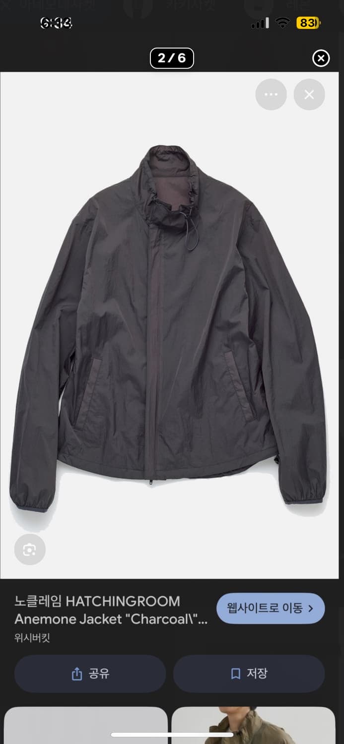 해칭룸 아네모네 상품이미지1