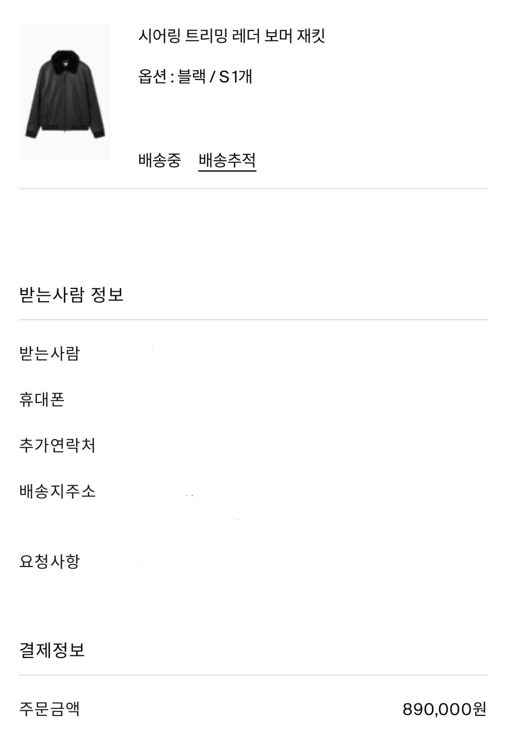 S/100 ) COS 코스 시어링 트리밍 레더 보머 자켓 상품이미지5