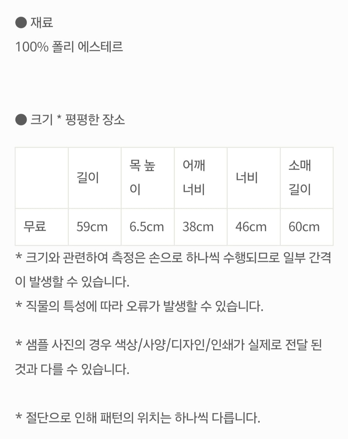 (새상품) Poppy Tokyo 플라워 시스루 탑 블라우스 상품이미지9