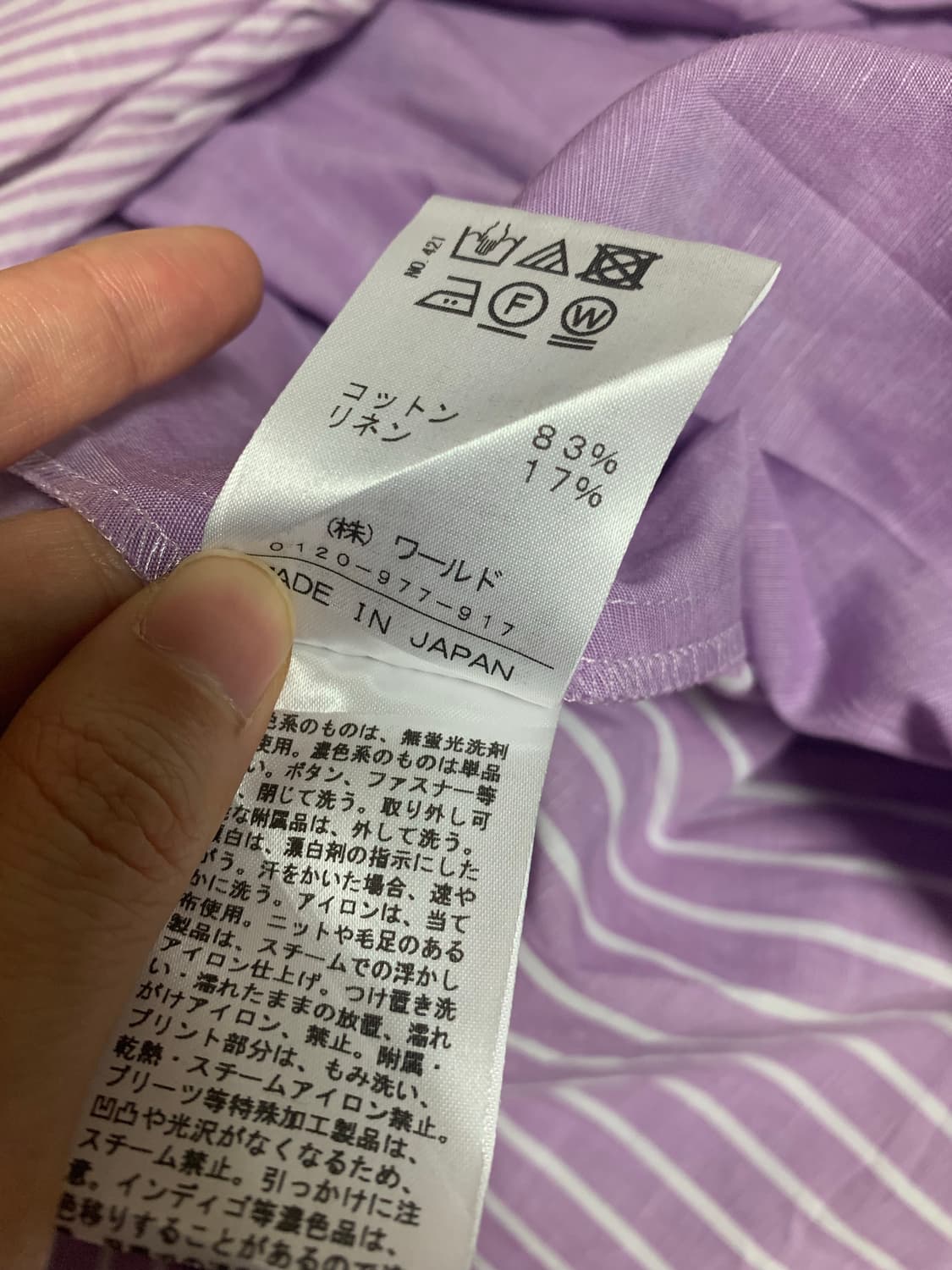 모리걸 하구미 패치워크 스커트 상품이미지4