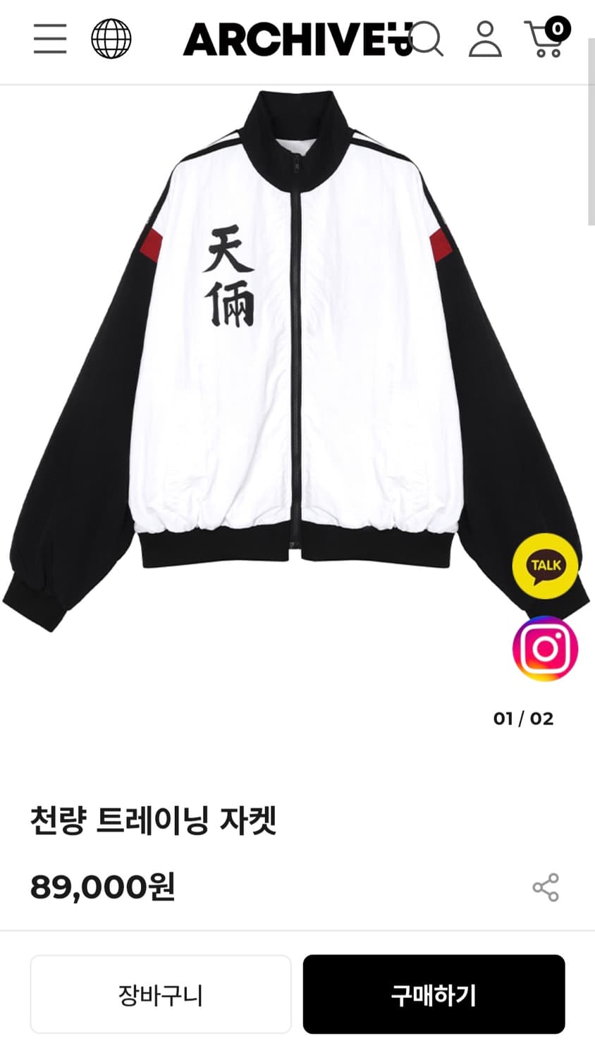 아카이브피 외지주 천량 트레이닝 자켓 S 상품이미지1