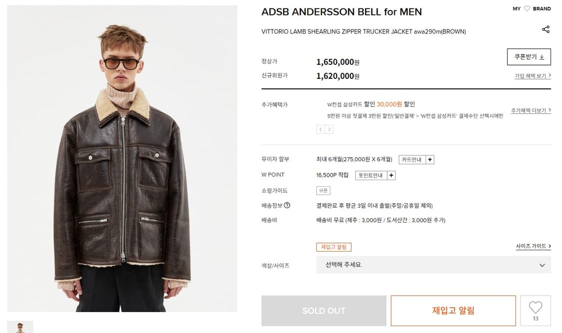 앤더슨벨 리얼 시어링 트러커 자켓 상품이미지3