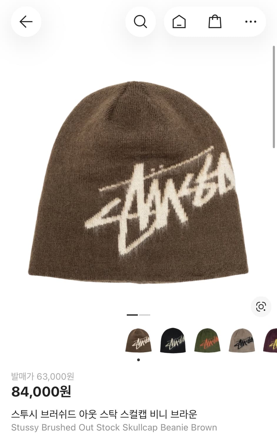 스투시 브러쉬드 비니 브라운 상품이미지1