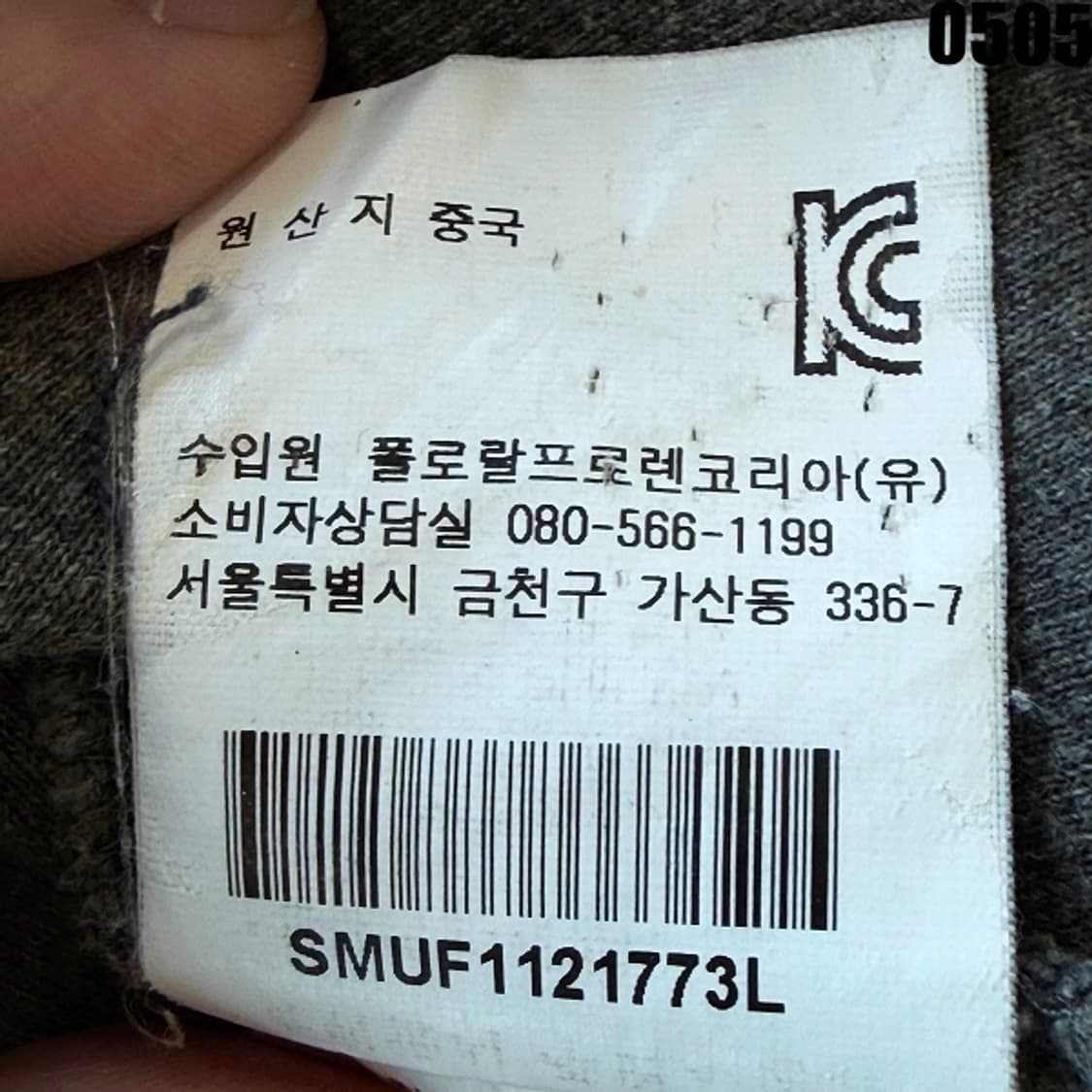 폴로 랄프로렌 하프집업 니트 L 0505 상품이미지7