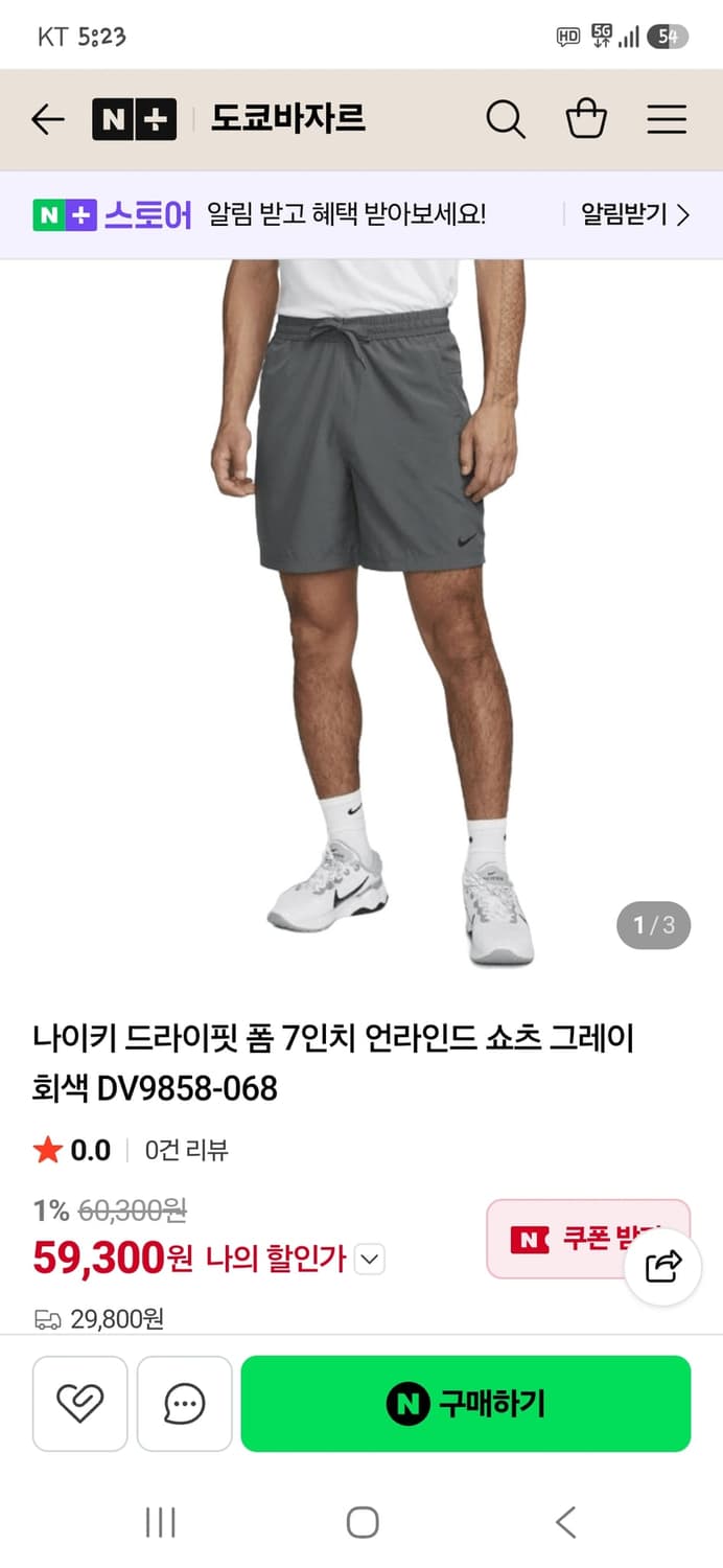 나이키 드라이핏 폼 7인치 언라인드 쇼츠반바지 xxl 상품이미지5